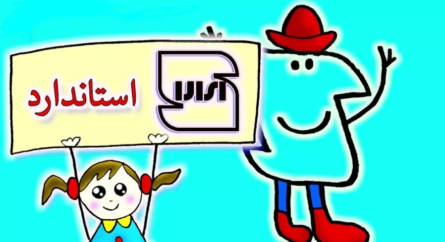 نقاشی استاندارد 12 نقاشی استاندارد 12