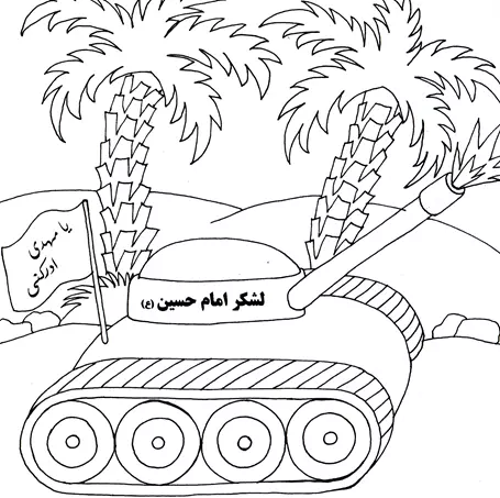 نقاشی دفاع مقدس 9