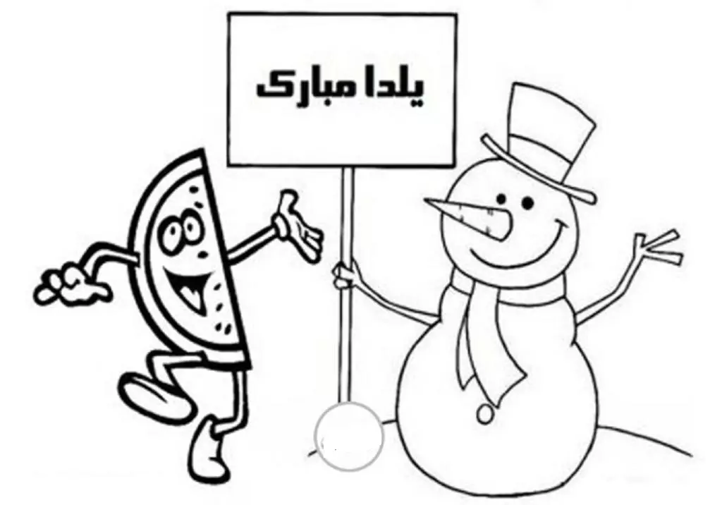 نقاشی شب یلدا 10
