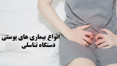 بیماری های پوستی در نواحی تناسلی