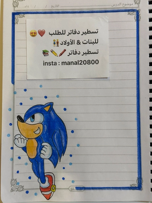 ایده تزیین دفتر مشق با شخصیت‌های کارتونی 23