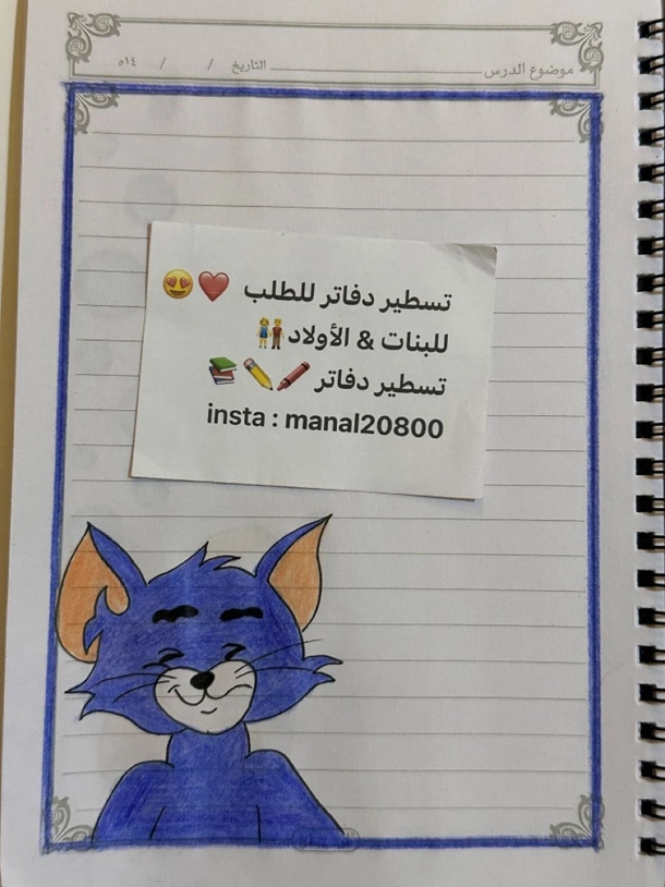 ایده تزیین دفتر مشق با شخصیت‌های کارتونی 31