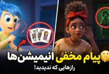 این ۵ پیام مخفی انیمیشن‌ها رو عمراً دیده باشی! 🤯 (رازهایی که روحت هم خبر نداشت)