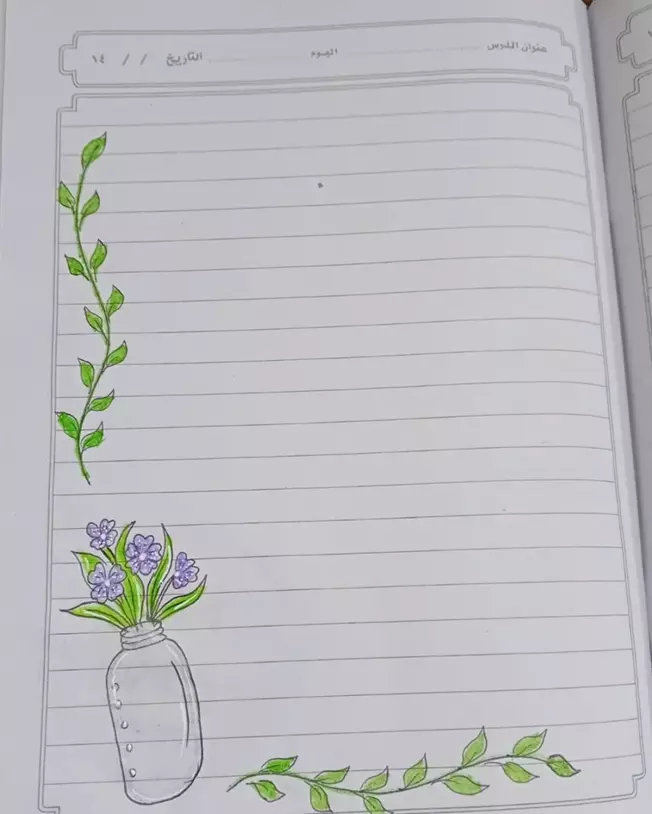 تزیین دفتر مشق دخترانه فانتزی
