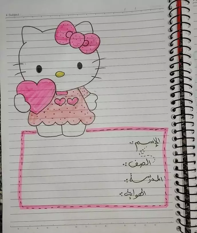 تزیین دفتر مشق هلو کیتی