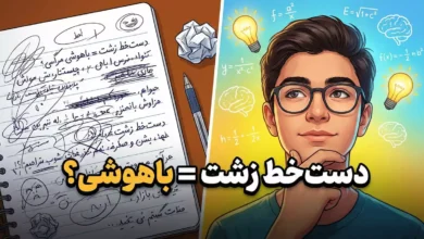 دست‌خط خرچنگ قورباغه