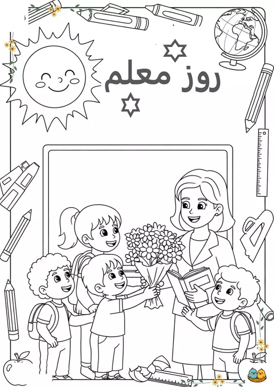 نقاشی روز معلم 13