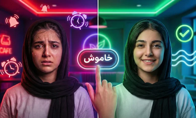دکمه خاموش کردن استرس وسط امتحان