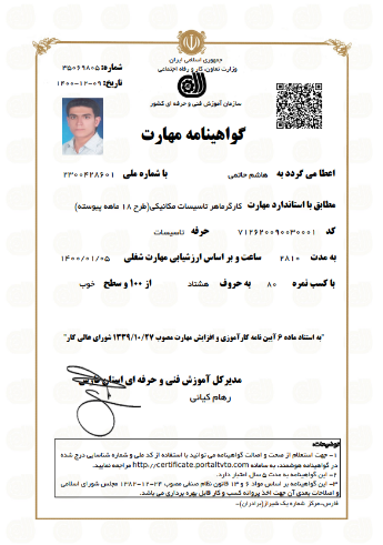 تاسیسات ساختمانی با هاشم حاتمی