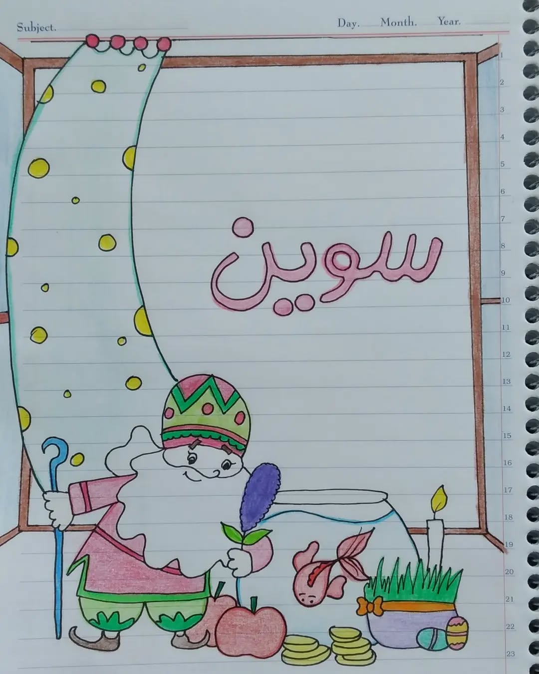 تزیین دفتر مشق عید نوروز 5