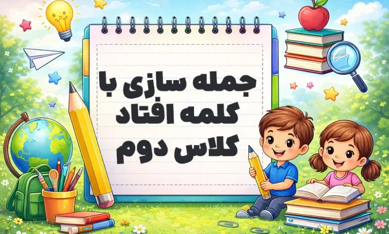 پیشنویس خودکار