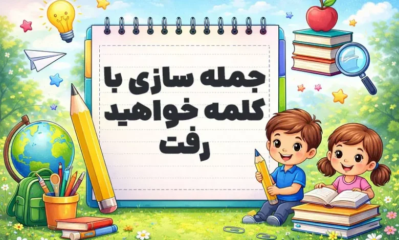 پیشنویس خودکار