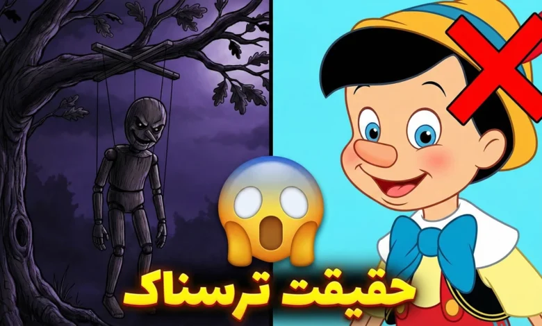 داستان اصلی «پینوکیو» یک کابوس بود! (جزئیات ترسناکِ نسخه واقعی) 🤥💀