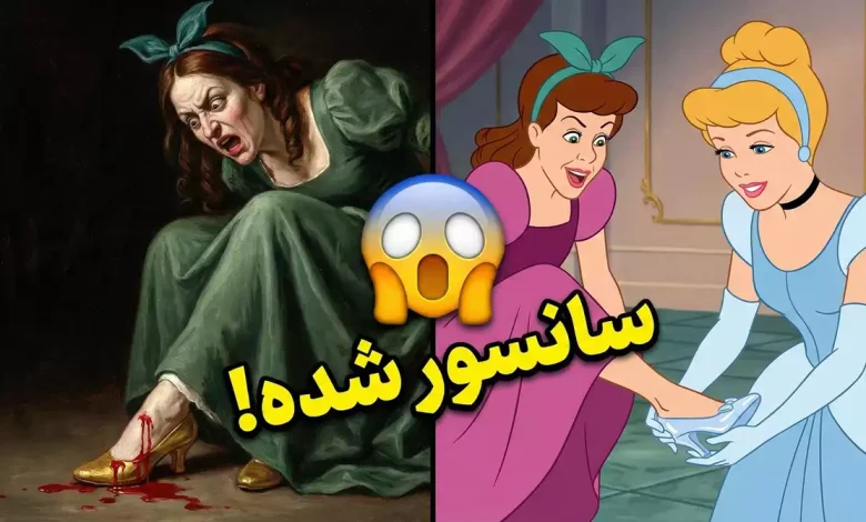 سرنوشت وحشتناک خواهرهای سیندرلا: راز قطع عضو و انتقام عجیب کبوترها!