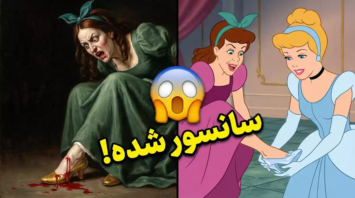 سرنوشت وحشتناک خواهرهای سیندرلا: راز قطع عضو و انتقام عجیب کبوترها!
