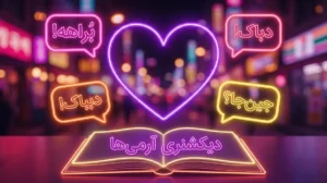 معنی ۵ اصطلاح عامیانه کره‌ای که تهیونگ و کوکی زیاد استفاده می‌کنند 💜