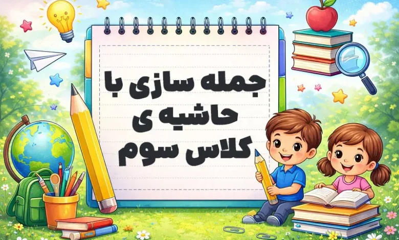 پیشنویس خودکار