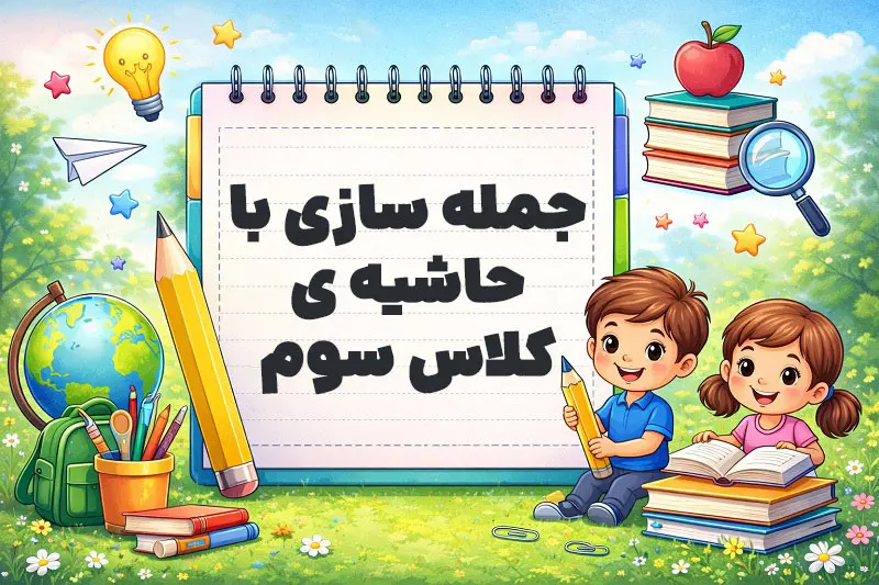 پیشنویس خودکار