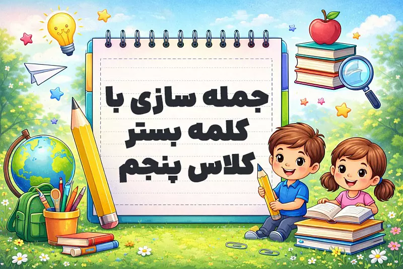 پیشنویس خودکار