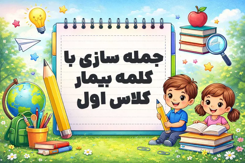 پیشنویس خودکار