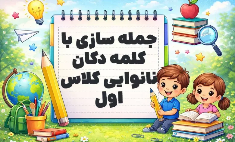 پیش‌نویس خودکار