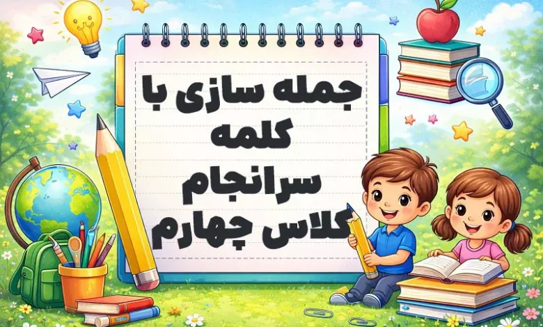 پیشنویس خودکار