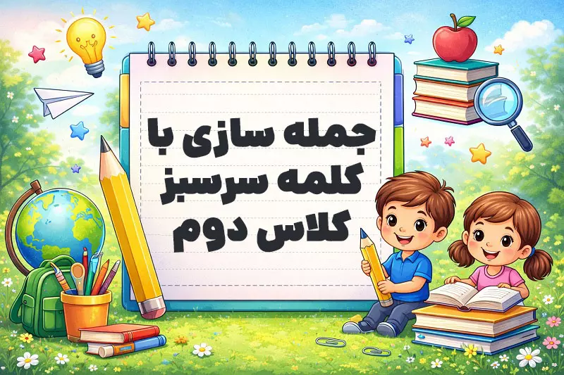 پیشنویس خودکار