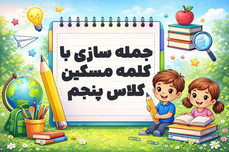 پیشنویس خودکار
