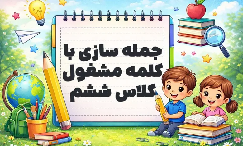 پیش‌نویس خودکار