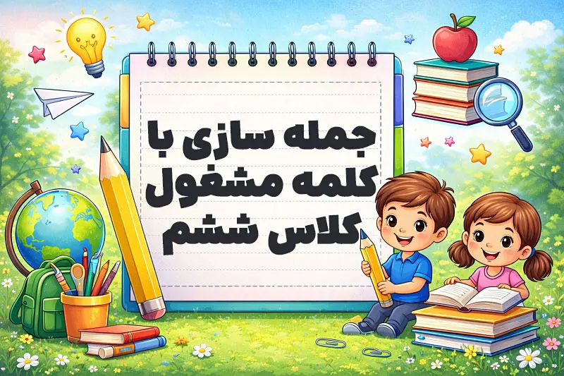 پیشنویس خودکار
