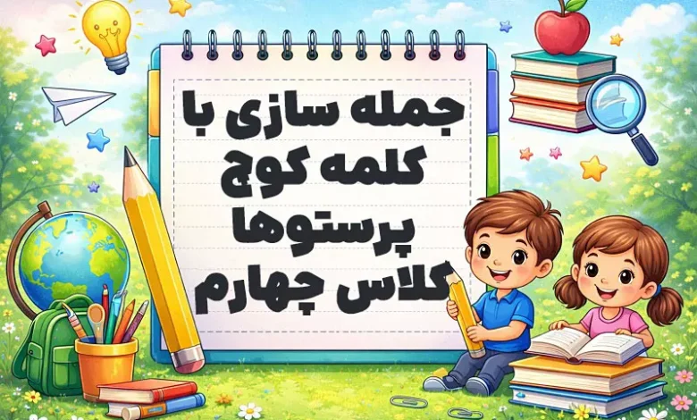 پیشنویس خودکار