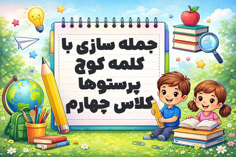 پیشنویس خودکار