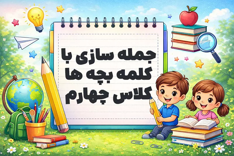 پیشنویس خودکار