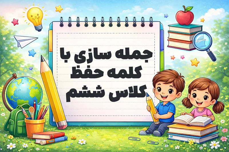 پیشنویس خودکار
