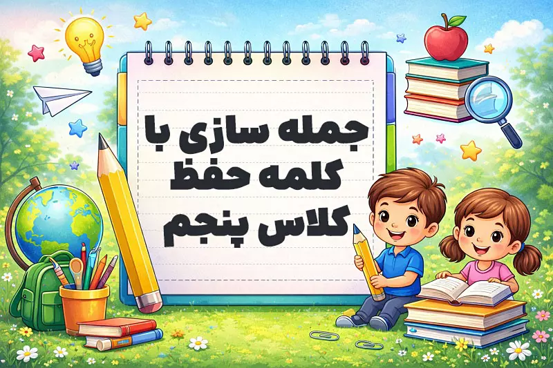 پیشنویس خودکار