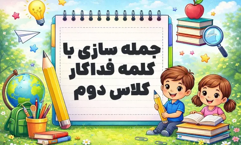 پیشنویس خودکار