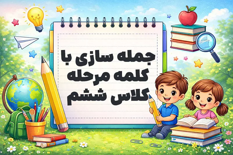 پیشنویس خودکار
