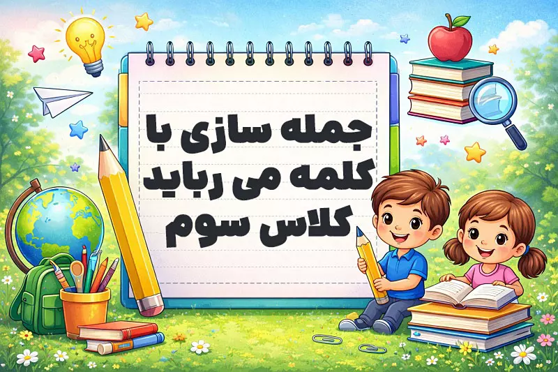 پیشنویس خودکار