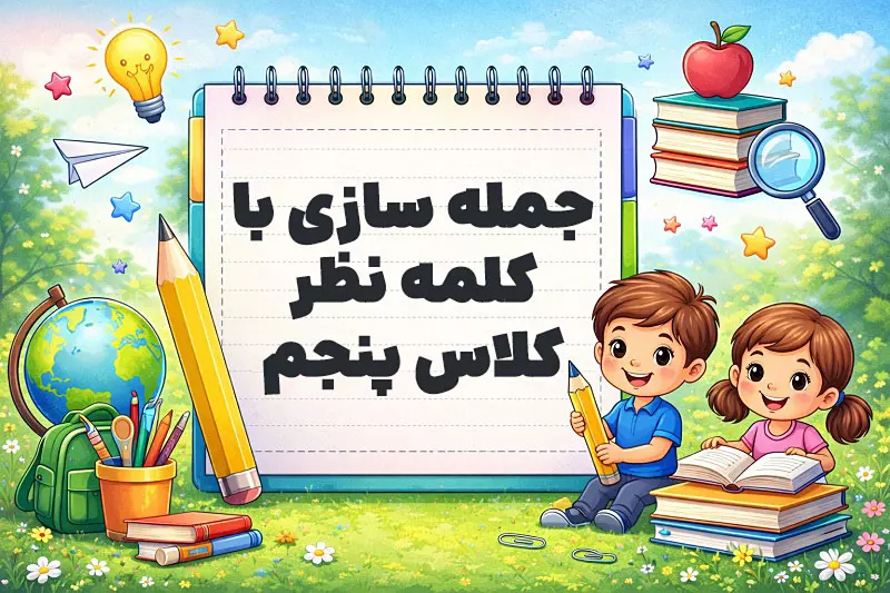 پیشنویس خودکار