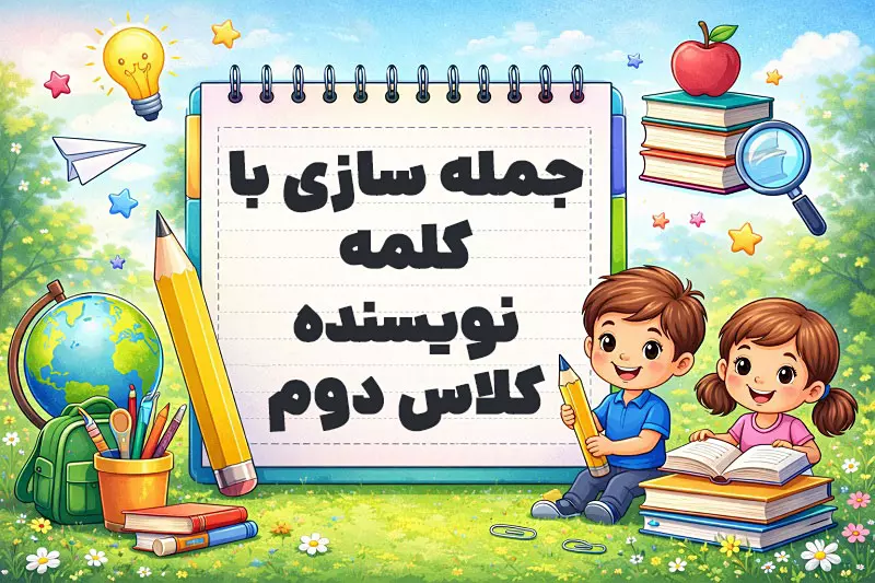 پیشنویس خودکار