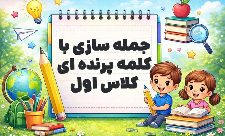پیشنویس خودکار