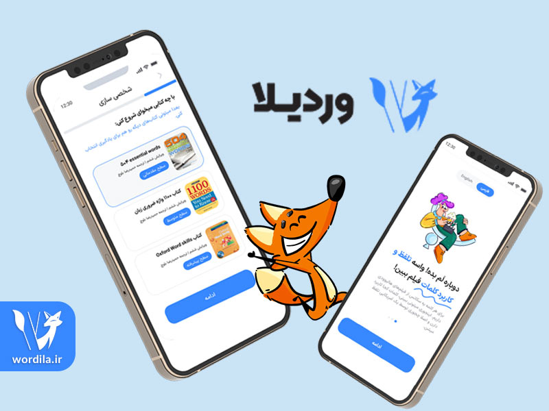 6 اپلیکیشن آموزش لغات زبان کاربردی - تصویر 4 اپلیکیشن وردیلا