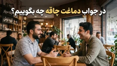 در جواب دماغت چاقه چه بگوییم