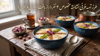 طرز تهیه فرنی با نشاسته برای ۴ نفر