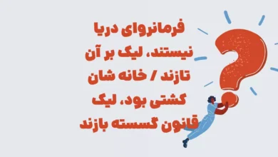 فرمانروای دریا نیستند، لیک بر آن تازند / خانه شان کشتی بود، لیک قانون گسسته بازند