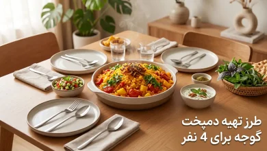طرز تهیه دمپخت گوجه برای 4 نفر