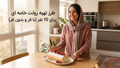 طرز تهیه رولت خامه ای برای 10 نفر