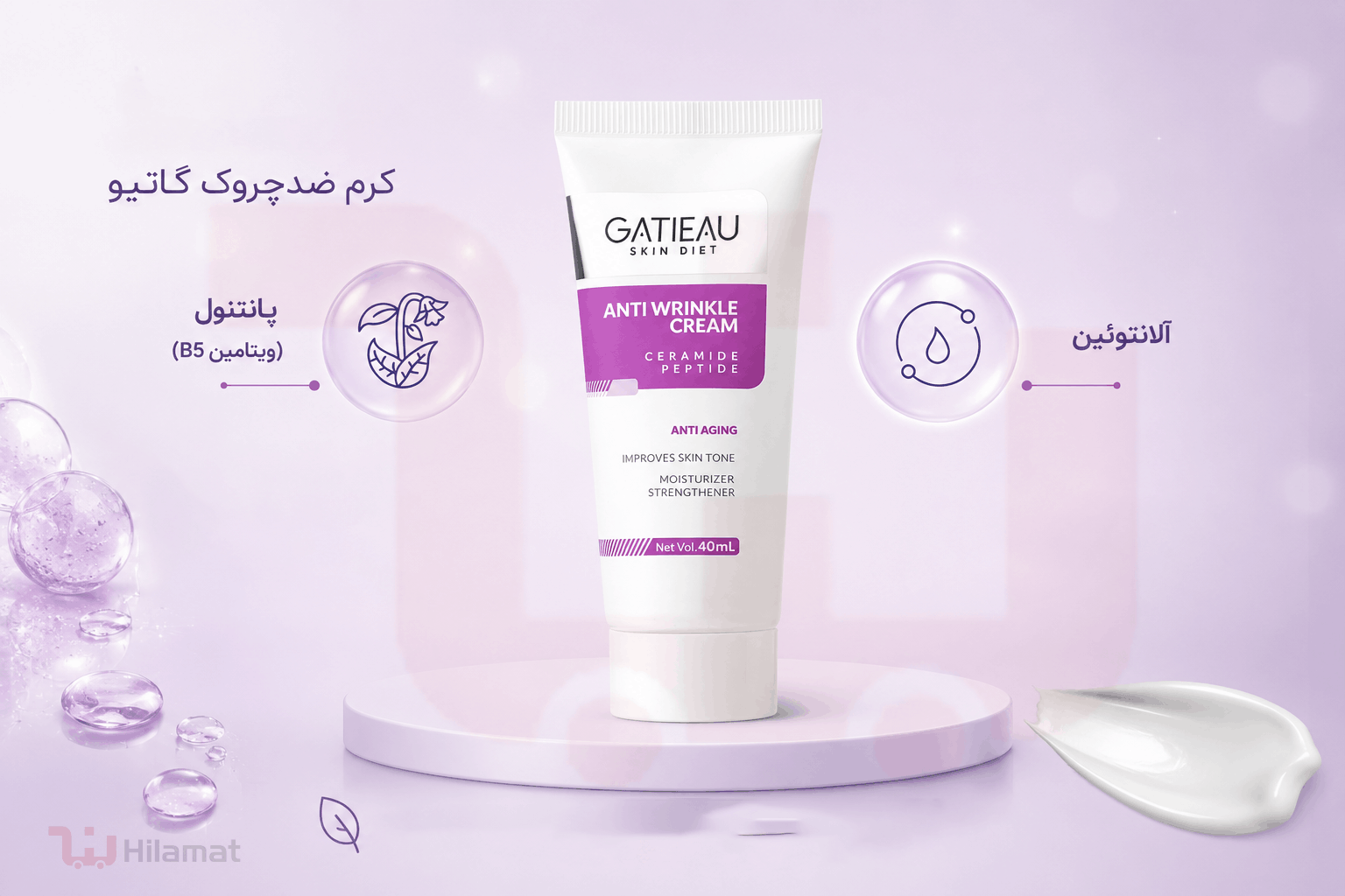 کرم بوتاکس بیومیمتیک را بهتر بشناسید - تصویر 1 کرم بوتاکس بیومیمتیک
