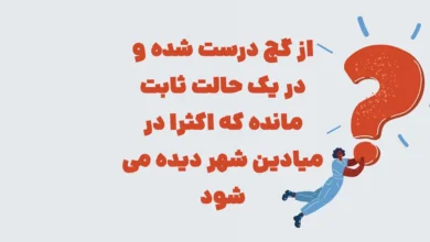 از گچ درست شده و در یک حالت ثابت مانده ... شهربانو