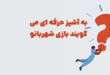پیش‌نویس خودکار